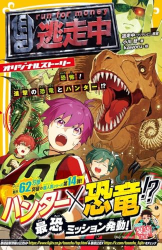 Amazon.co.jp: 逃走中(フジテレビ): 本、バイオグラフィー、最新